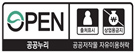 제1유형 공공누리 공공저작물 자유이용허락: 출처표시, 상업용금지