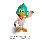 캐릭터-안녕히 가십시오