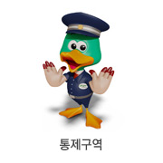 캐릭터-통제구역