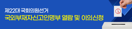 2022. 6. 1. 제8회 전국동시지방선거 확정된 선거인명부 열람 