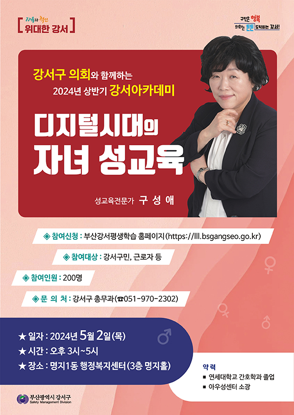 시민의회교실