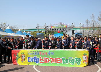 대저 토마토 축제 사진